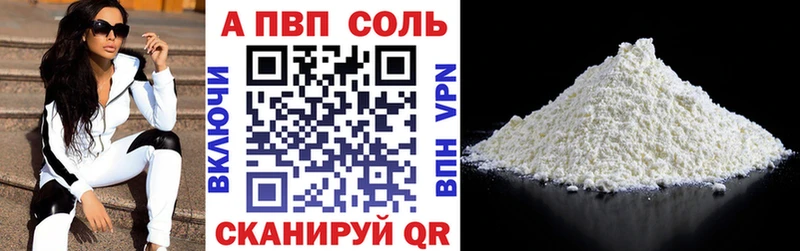 цены блэк спрут ONION Alfa_PVP Соль Вилюйск