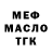 Кодеин Purple Drank moyses85man