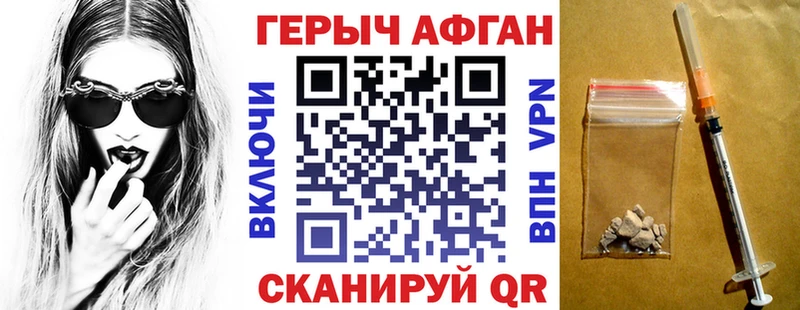 купить наркоту Вилюйск ГЕРОИН Heroin