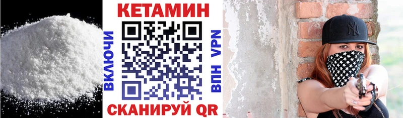 КЕТАМИН ketamine  Вилюйск 