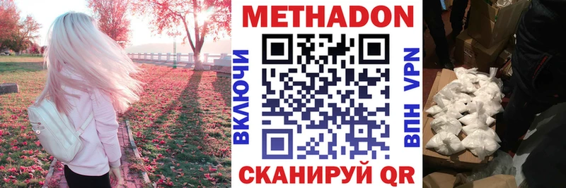 где найти наркотики  omg ONION  МЕТАДОН кристалл  Вилюйск 